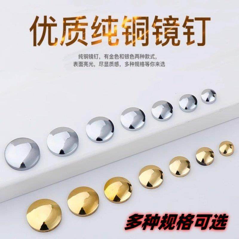 全铜镜钉 铜镜钉 装饰钉 装饰盖 广告螺丝 广告钉玻璃镜钉10-22mm,基础建材,玻璃钉,淘宝优惠券,粉丝福利购,淘宝优惠卷