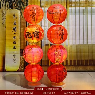 饰品 新年春节装 饰喜庆纸灯笼立柱摆件结婚中式 灯笼婚礼元 旦布置装
