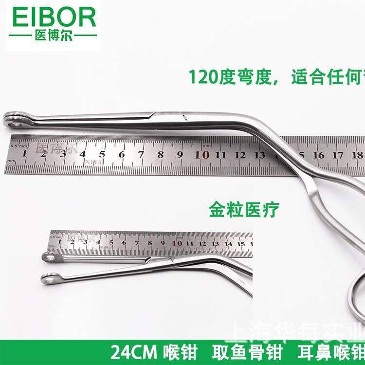 全不锈钢异物取出钳麦氏钳麻醉插管钳喉钳16cm20cm25cm气管插管钳