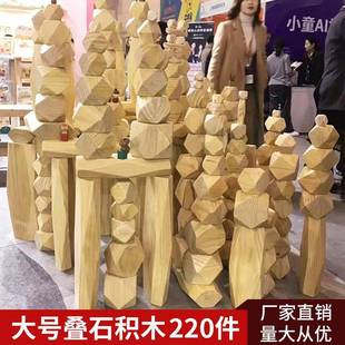 大号木质叠石头幼儿园区角建构拼搭大积木早教机构感官开放性教具