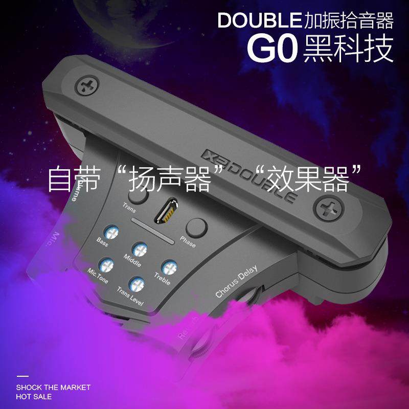 DOUBLE音孔加振拾音器民谣木吉他精灵G0同频加震扩音器免开孔演出