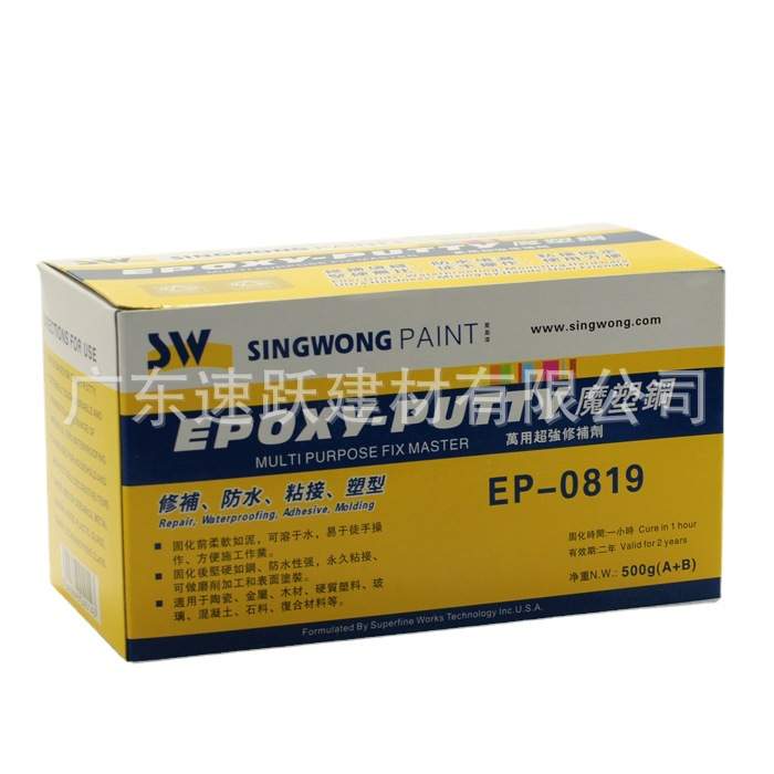 SW星皇魔塑钢塑钢泥土防水填漏美缝填补剂防水陶瓷胶灰白全白500g