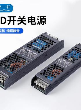 LED工程接线磁吸灯箱电源DX-100/150/200/400W-12V24V灯带开关