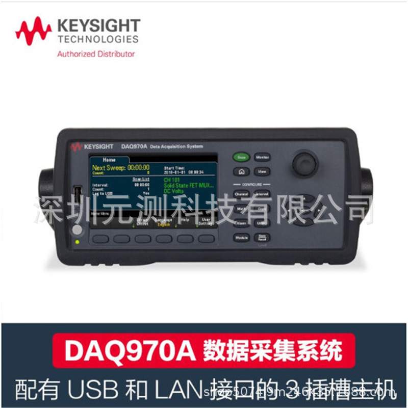 Keysight是德科技DAQ970A DAQ973A数据采集系统六位半数字万用表
