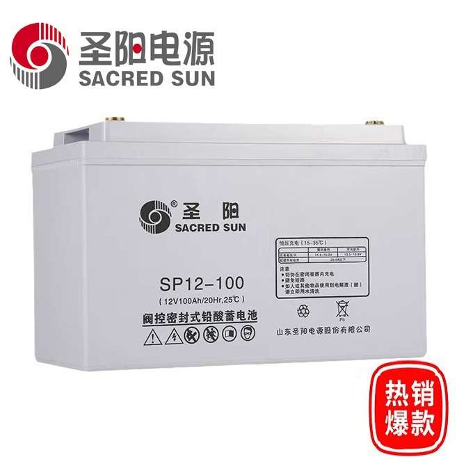 圣阳蓄电池SP12-100直流屏UPS电源12V100AHEPS太阳能铅 酸蓄电池