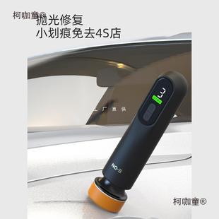 汽车抛光机电动充电小型研磨漆面专用工具刮油载车辆划痕神麦太保