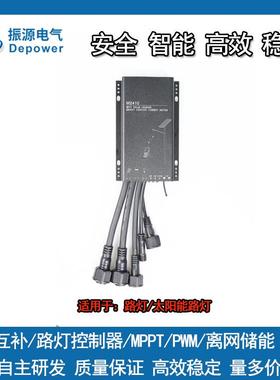 12v/24v太阳能路灯控制器恒流驱动2.4g红外通讯10Amppt路灯控制器