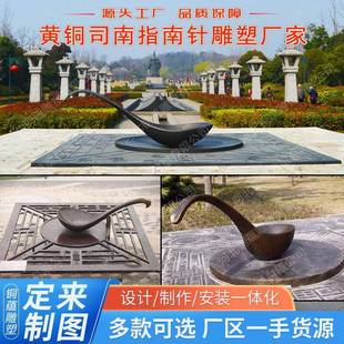 大型指南针铜雕塑四大发明指南针司南雕塑校园雕塑指南针雕塑