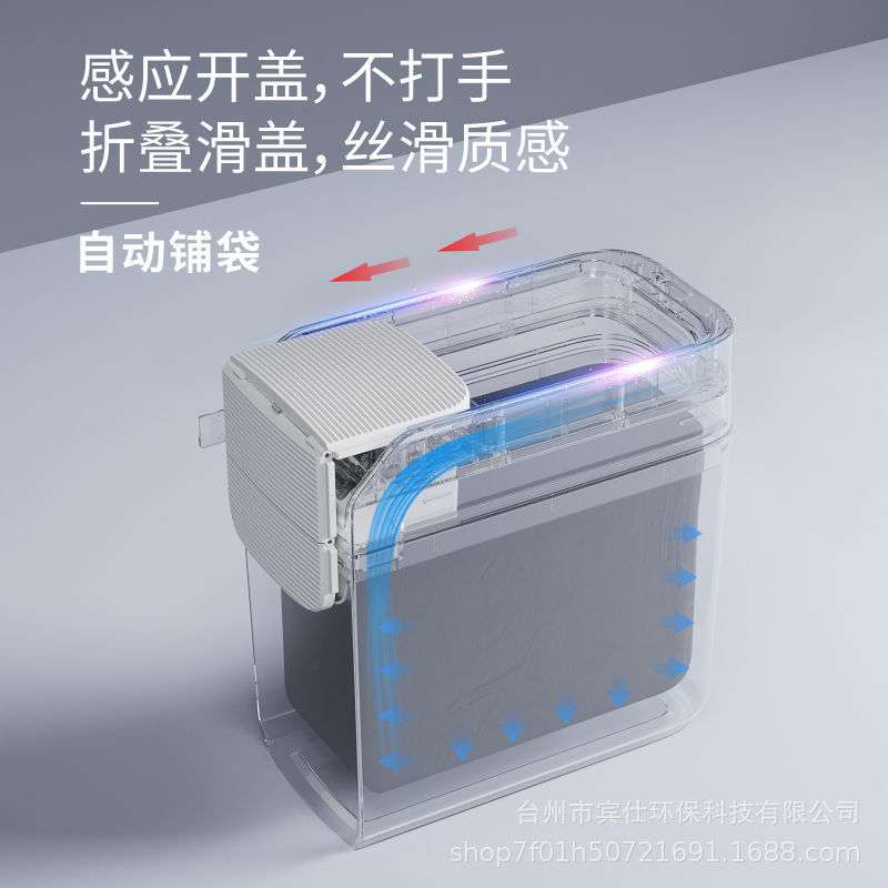 智能感应垃圾桶折叠滑盖电动家用客厅卫生间厕所夹缝吸附铺袋