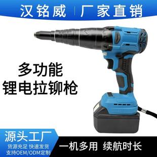 21V无刷锂电拉铆枪新款全自动工业级拉不锈钢铆钉枪电动铆钉枪
