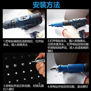 电动铆钉枪抽芯拉铆转换头抢拉钉拉卯枪头柳钉铝合金钉铆拉丁打器
