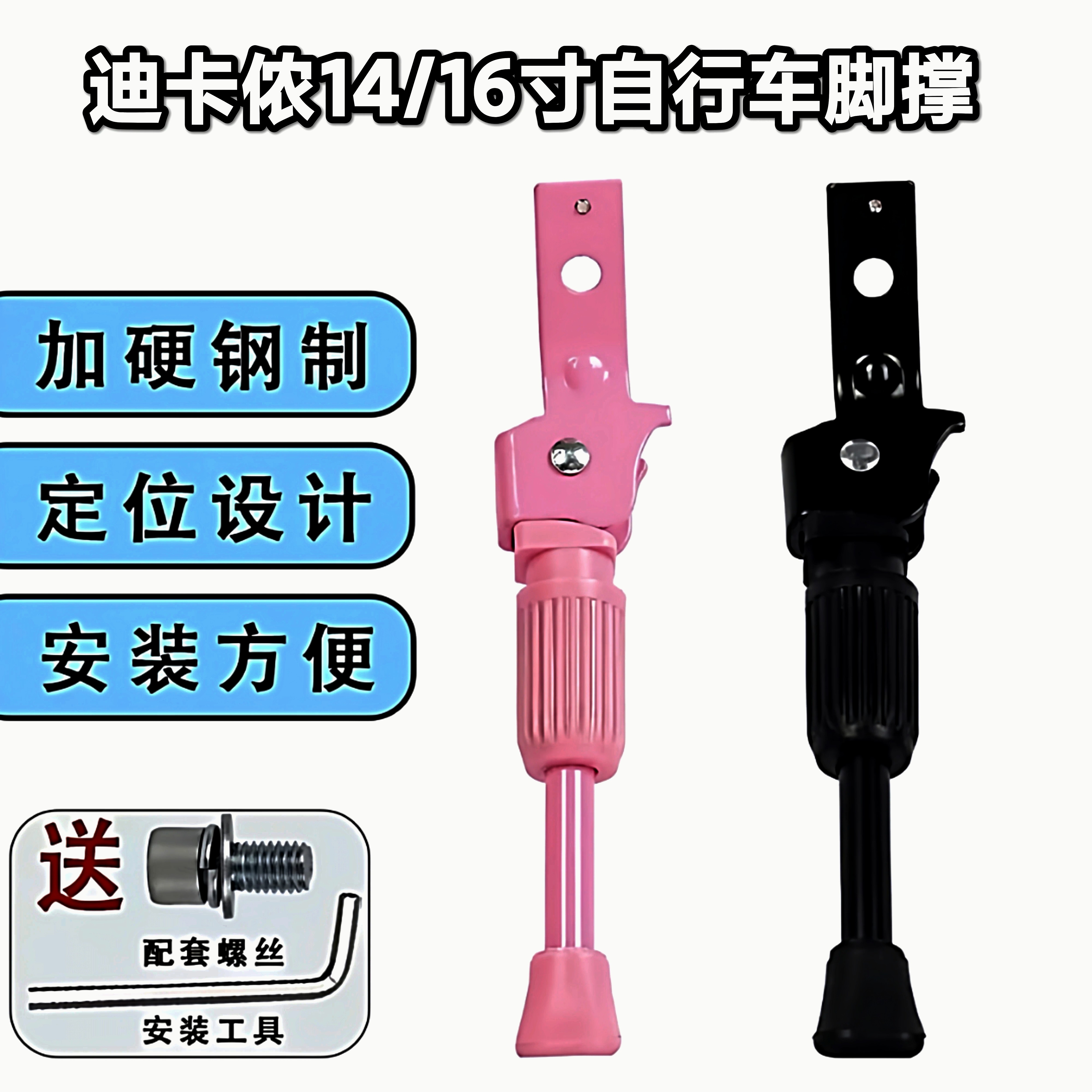迪卡儿童自行车专用脚撑站脚14寸16寸升级加厚材质防侧倒稳固耐用