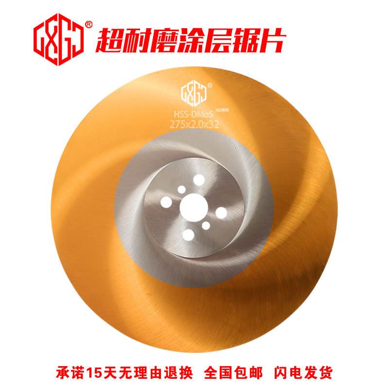 M2高速钢HSS圆锯片315 切割不锈钢铁铜铝管机用锯片铣刀片325