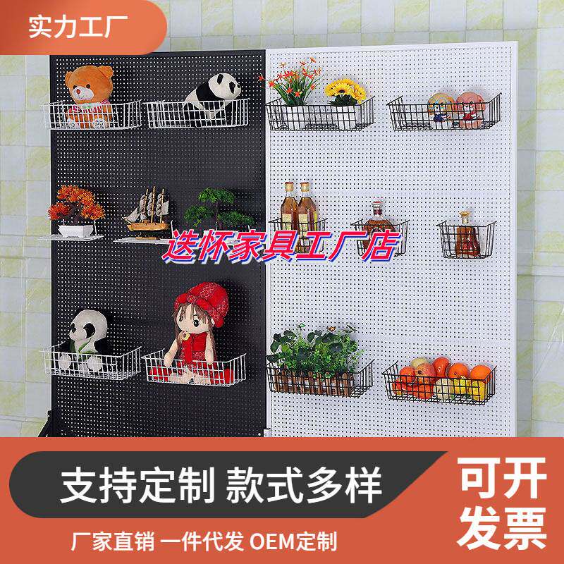 立式铁艺洞洞板落地圆孔铁板货架饰品展示厨房配件置物架超市货架