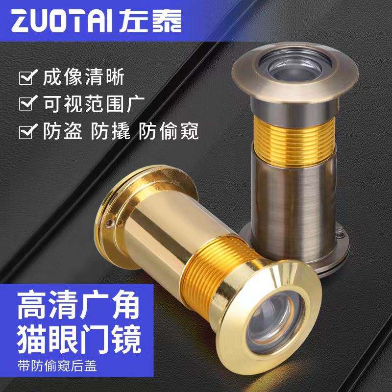 猫眼反窥镜 酒店宾馆家装进户门热销高清门镜探视器防窃防盗羊眼