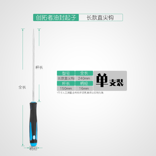 弯钩起子勾批螺丝刀尖头螺丝刀纱窗拆压条胶条工具油封起子勾子
