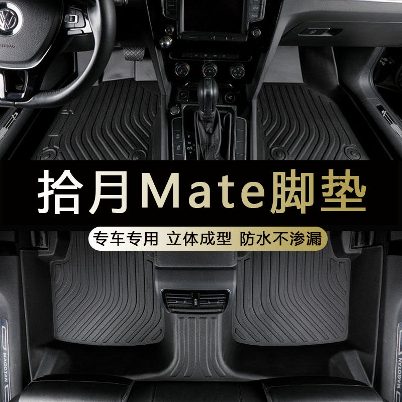 专用凯翼拾月mate脚垫大全包围4/5座奇瑞改装配件丝圈tpe汽车地垫