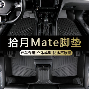 专用凯翼拾月mate脚垫大全包围4/5座奇瑞改装配件丝圈tpe汽车地垫