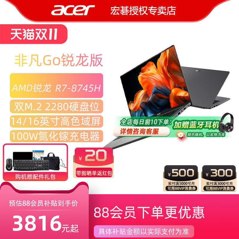 Acer/Acer Extraordinary Go Ruilong Edition Gray с процессором R7-8745H, 14/16-дюймовый тонкий офисный ноутбук для студентов колледжей и бизнеса Изображение 1