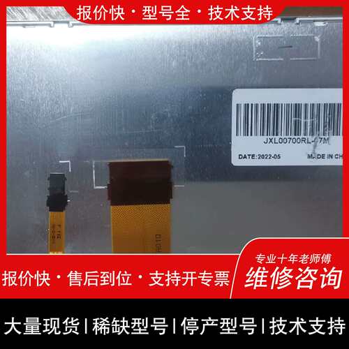 议价，维修议价LAM080G025C