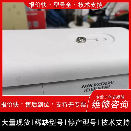 议价，维修议价DS-2cd262xyzuva-bcdef 200万专案高端