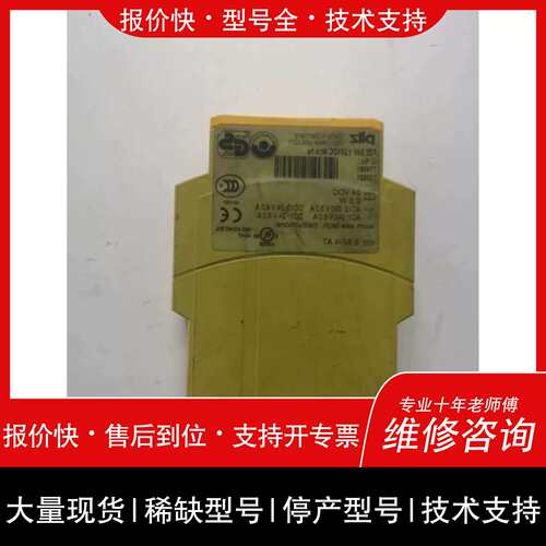 议价，维修【议价】PILZ安全继电器PZEX4V订货号774581的成色一