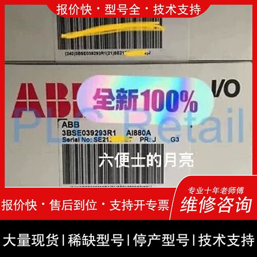 议价，维修非标价个人ABB AI880A 3BSE039293R1 输入模块PL议价