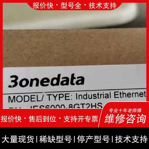 议价，维修ES6000-8GT2HS两层网关全千兆交换机 品多型号全价优问