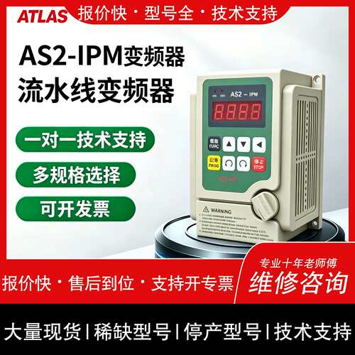 议价，维修变频器AS2-107 AS2-IPM AS4-315 电机调速器220V全系列