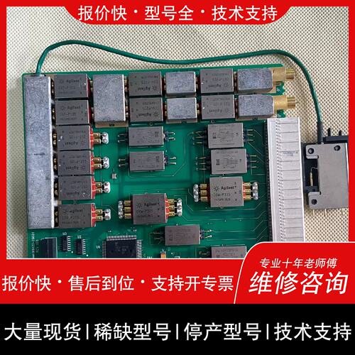 议价，维修溢价-安捷伦AgilentN912266601HiZ主控板