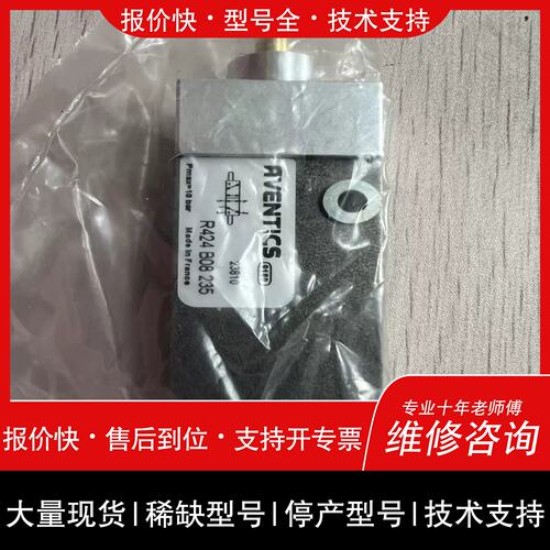 议价，维修(彷彿机械）r424b08235，POS130