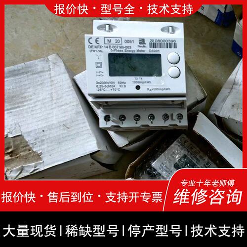 议价，维修3PHASE ENERGY METER D3001