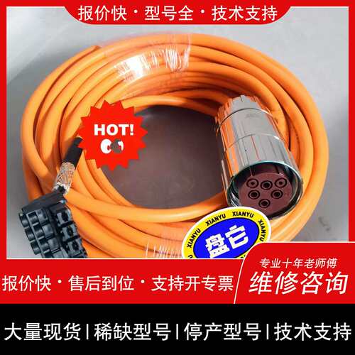 议价，维修伺服线缆 6FX8002-5DS51-1FA0 6FX5002-5CS51-1EA0詢价