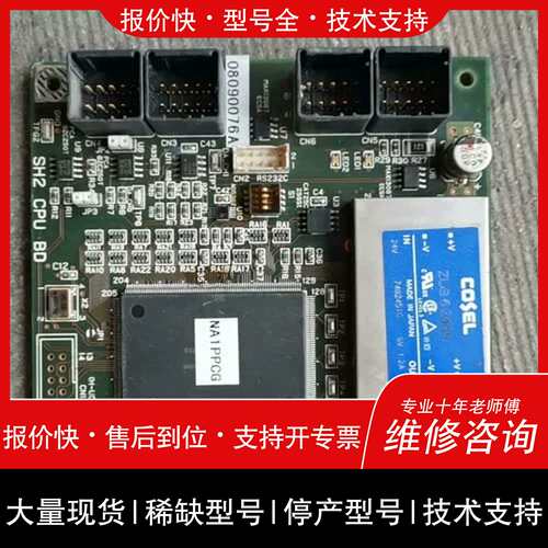 议价，维修NA1PPCG STAR 机械手板，；议价