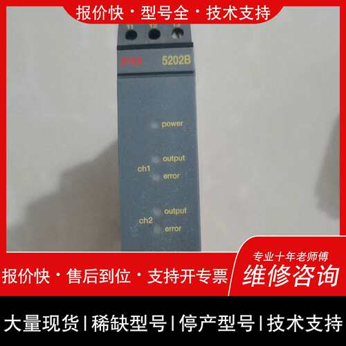 议价，维修丹麦PR继电器PR5202BPR5203B 原装正品