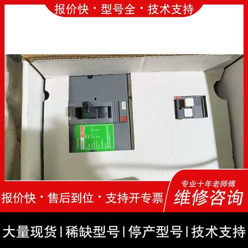 议价，维修CVS250F塑壳断路器4p250A 带漏电保护器附件詢价
