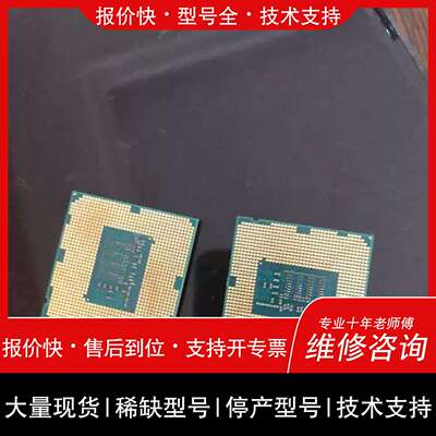 议价，维修议价E3 1226V3 CPU维修