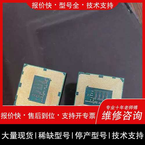 议价，维修议价E3 1226V3 CPU维修