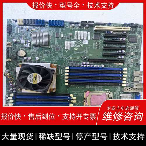 议价，维修（议价）超X9DB3-TPFATX主板伺服器主板