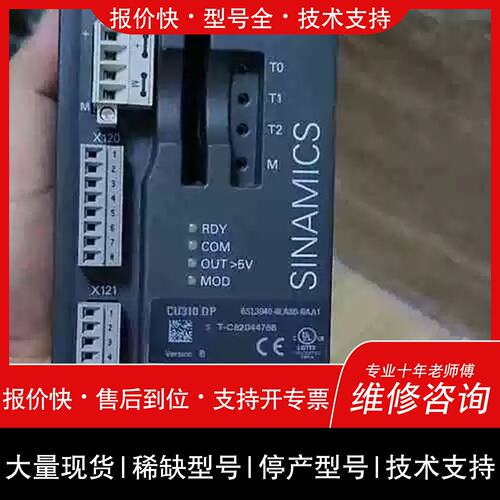 议价，维修可维修，6SL3040-1LA01-0AA0 ，成色99.功