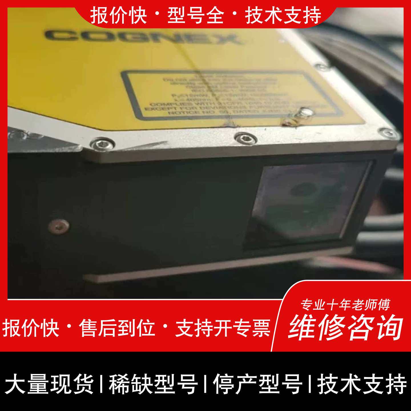 议价，维修耐视3D雷射头 DS925B 带原装线 实物拍摄 功能包好议价