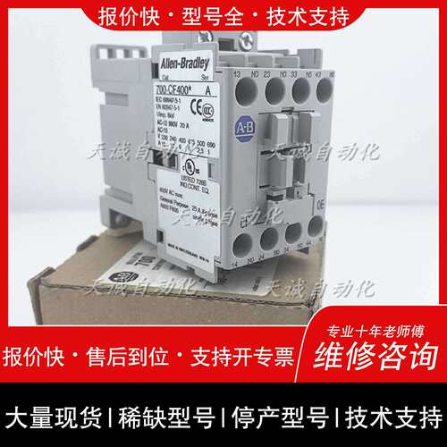 议价，维修Bradley罗克韦尔接触器700-CF400E*Z*D*J00A.CF40E现货