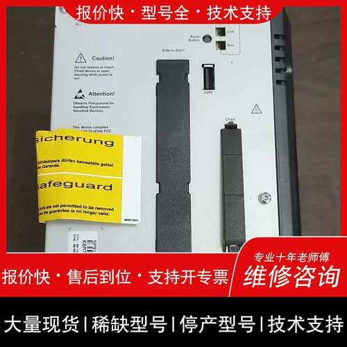议价，维修PC910 贝加莱工控机 24VDC工业自动化控制设備议价维修