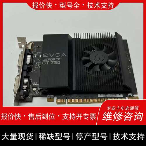 议价，维修【请詢价】EVGA GT730 4G d5