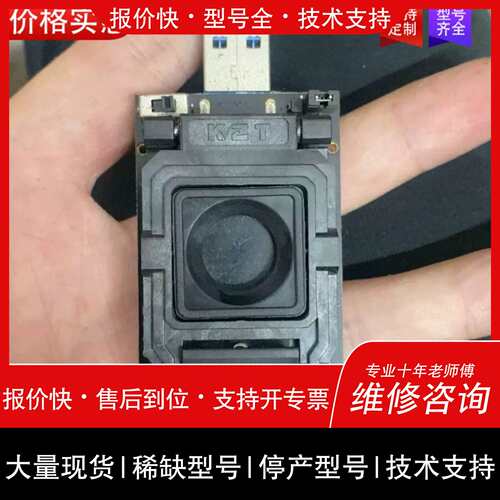 议价，维修议价EMMC153测试座，EMMC烧录器，EMMC测试架，153