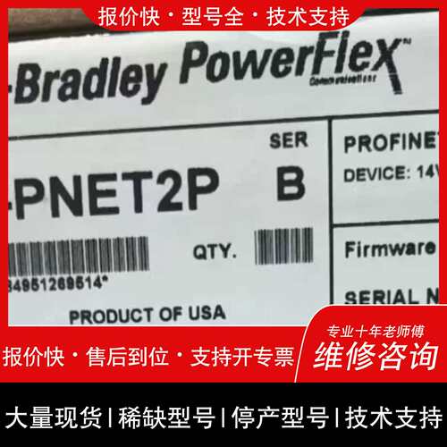 议价，维修20-750-PNET2P原装现货 直发 标价 ~议价