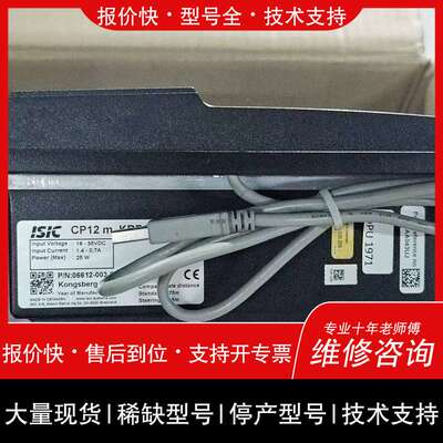 议价，维修KONGSBERG CP12 m. KBE15 06612-003 402586 控制屏现