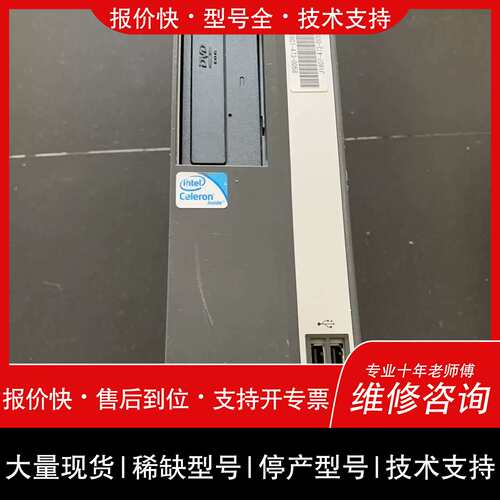 议价，维修通 ESPRIMO D550/B主机