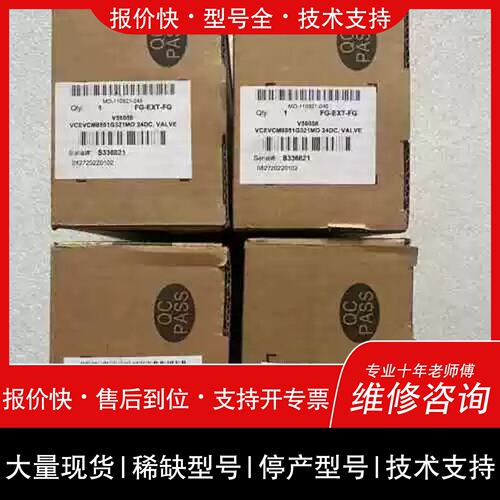 议价，维修VCEVCM8551G321MO 防爆电磁阀 asco 24DC 工业阀门维修