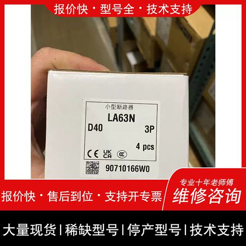 议价，维修可维修LA63N 3P D63A议价